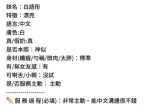 台中定點茶-白語彤
