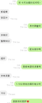 台中定點茶-白語彤