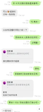 台中定點茶-白語彤