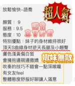桃園定點茶-語喬
