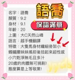 桃園定點茶-語喬