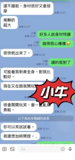 花蓮定點茶-小牛