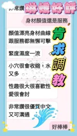 台中定點茶-琳媛