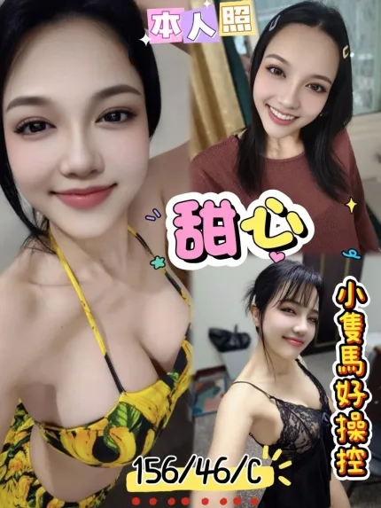 高雄定點茶-甜心
