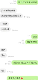 台中定點茶-吳芯月