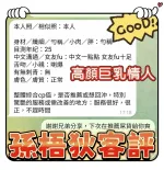 高雄定點茶-孫梧狄