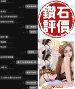 台南定點茶-鑽石