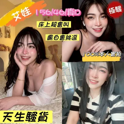 嘉義定點茶-艾娃