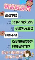 台南定點茶-奶茶