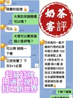 台南定點茶-奶茶