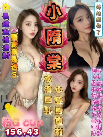高雄定點茶-小隋棠