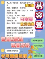 高雄定點茶-慕容萱