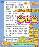 高雄定點茶-慕容萱