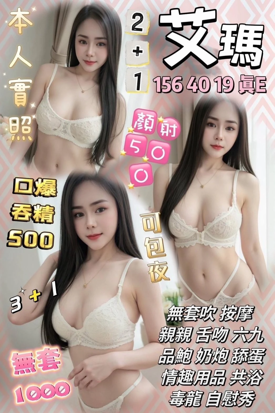 苗栗定點茶-艾瑪 苗栗定點茶-艾瑪