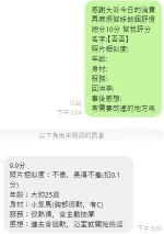 桃園定點茶-否否
