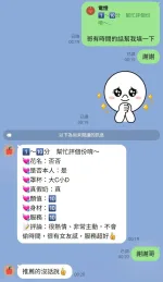 桃園定點茶-否否