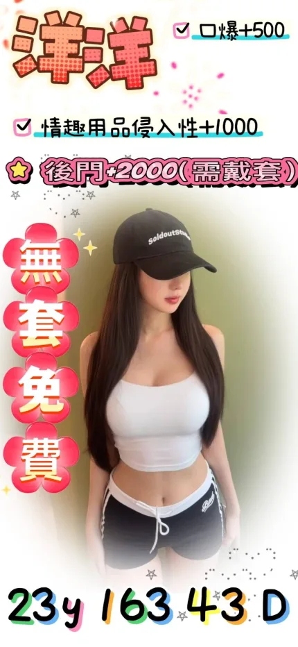 桃園外送茶-洋洋