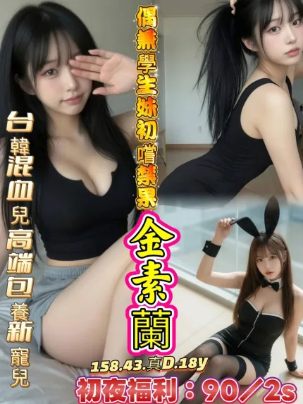 台南外送茶-金素蘭