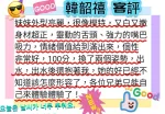 新竹外送茶-韓韶禧