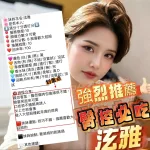 新竹定點茶-泫雅