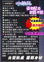 台南定點茶-小敏兒