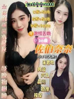 桃園定點茶-佐伯奈奈