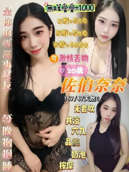 桃園定點茶-佐伯奈奈