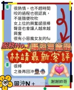 台南定點茶-林靖