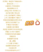 桃園定點茶-樂樂