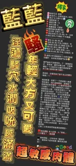 新竹定點茶-藍藍