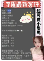 台南定點茶-芋圓