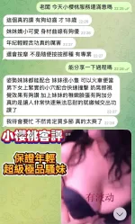高雄定點茶-小櫻桃