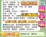 高雄定點茶-周子瑜