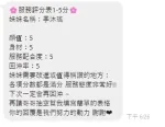 台中定點茶-季沐瑤