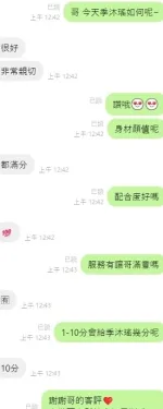 台中定點茶-季沐瑤
