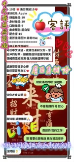 新竹定點茶-APPLE
