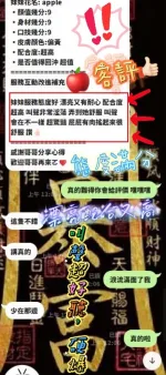 新竹定點茶-APPLE