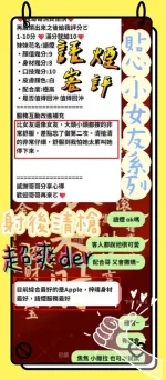 新竹定點茶-語煙
