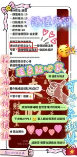 新竹定點茶-語煙