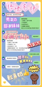 新竹定點茶-語煙