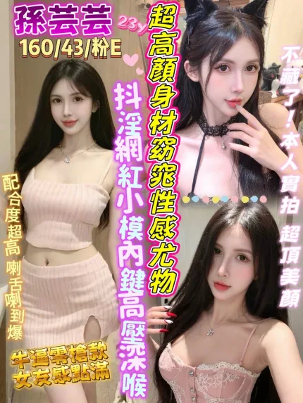 台中定點茶-孫芸芸