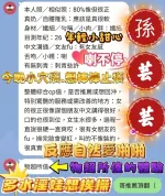 台中定點茶-孫芸芸