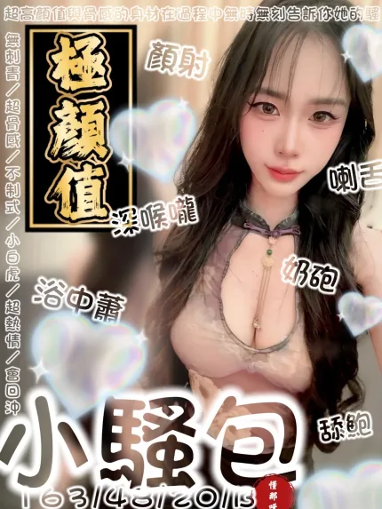 台南定點茶-小騷包