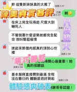 台中定點茶-陳美