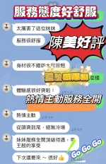 台中定點茶-陳美