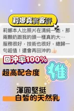 嘉義定點茶-莉娜