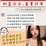 桃園定點茶-奶蓋泡泡