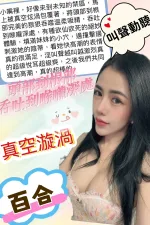 台中定點茶-百合