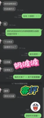 桃園定點茶-奶波波