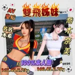 高雄外送茶-喬本奈美